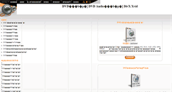 Desktop Screenshot of japan.isofter.com